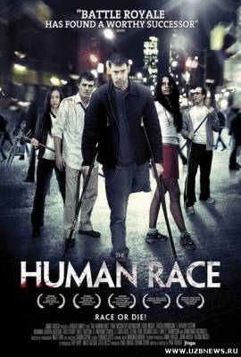 Человеческий род 2014