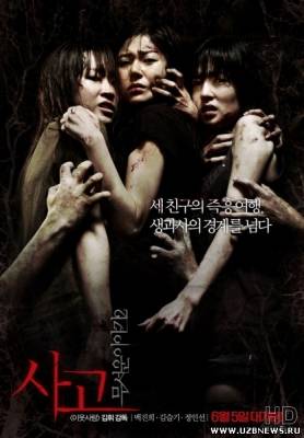 Истории ужасов 2 / Horror Stories 2 / Mooseowon Iyagi 2