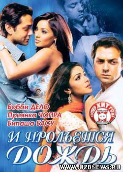 Yomg'irlar Mavsumi / Barsaat (Uzbek tilida)