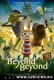 За тридевять земель / Resan till Fjäderkungens Rike (2014)