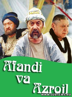 Afandi va Azroil O'zbek kino film, Yuklash / Афанди ва Азроил (Узбек к